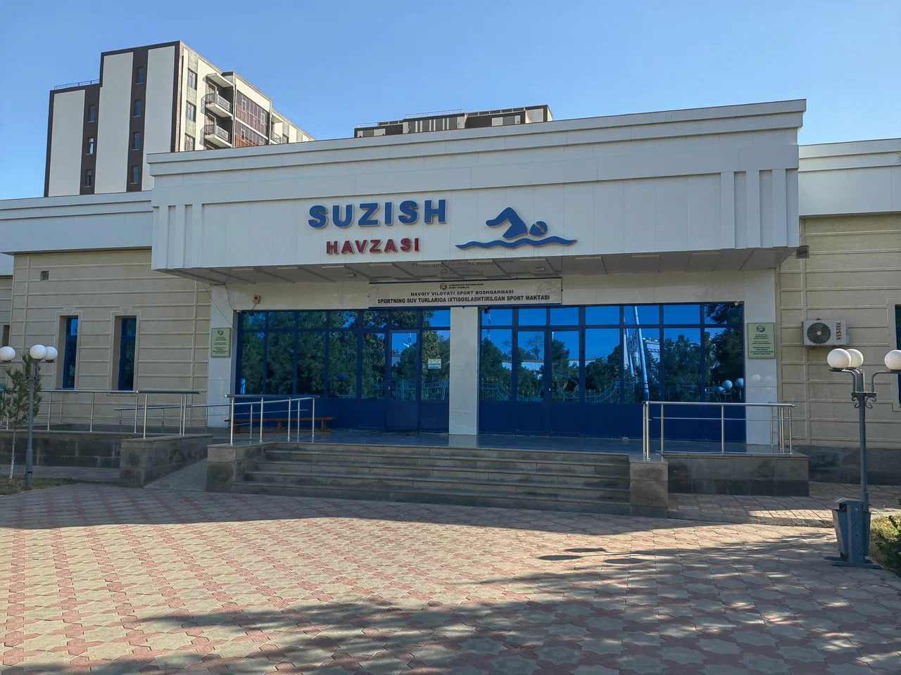 Плавательный бассейн